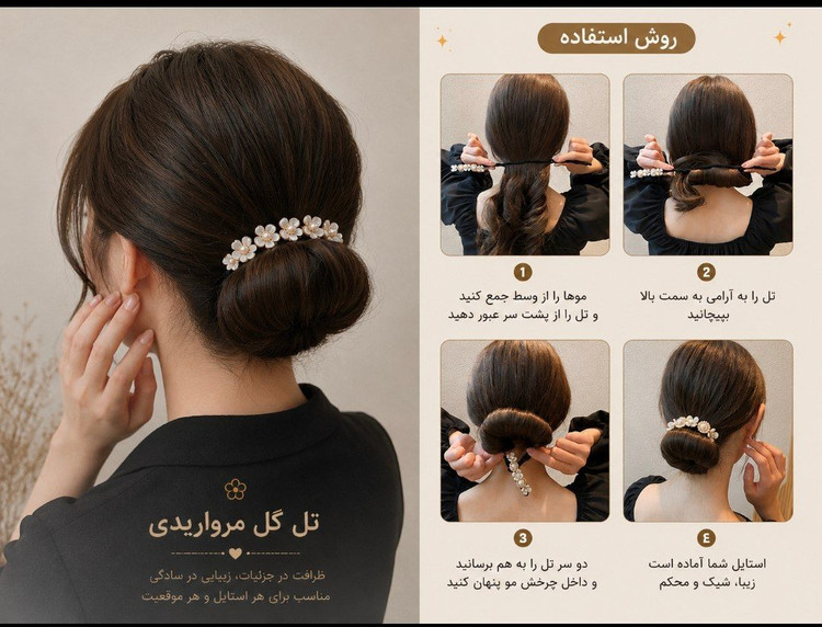 باندیفر طرح گل